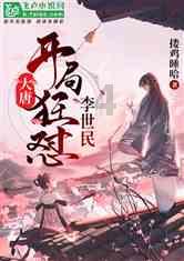 逃离梦想花园